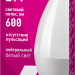Лампа светодиодная 71 629 OLL-C37-6-230-4K-E14-FR 6Вт свеча 4000К нейтр. бел. E14 600лм 176-264В ОНЛАЙТ 71629