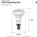 Лампа светодиодная LED-R50-VC 6Вт рефлектор 4000К нейтр. бел. E14 530лм 170-265В IN HOME 4690612024264