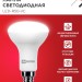Лампа светодиодная LED-R50-VC 6Вт рефлектор 4000К нейтр. бел. E14 530лм 170-265В IN HOME 4690612024264