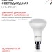 Лампа светодиодная LED-R50-VC 6Вт рефлектор 4000К нейтр. бел. E14 530лм 170-265В IN HOME 4690612024264