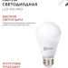 Лампа светодиодная низковольтная LED-MO-PRO 20Вт 12-48В E27 4000К 1650лм IN HOME 4690612056012