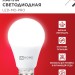 Лампа светодиодная низковольтная LED-MO-PRO 20Вт 12-48В E27 4000К 1650лм IN HOME 4690612056012