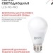 Лампа светодиодная низковольтная LED-MO-PRO 20Вт 12-48В E27 6500К 1650лм IN HOME 4690612056029