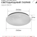 Светильник светодиодный DECO ГЛОРИЯ 95Вт 6500К 10000лм 230В 483х67мм IN HOME 4690612058627