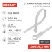 Хомут кабельный 4.3х200 нейл. под винт бел. (уп.100шт) Rexant 07-0204