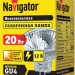 Лампа галогенная 94 200 MR11 20Вт 12В 2000h Navigator 94200