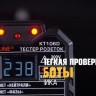 Тестер розеток и УЗО "PROLINE" KT 106D КВТ 79136