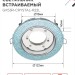 Светильник точечный GX53R-R22L-crystal GX53 IP20 230В встраив. с подсветкой голуб./хром. IN HOME 4690612016535