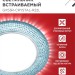 Светильник точечный GX53R-R22L-crystal GX53 IP20 230В встраив. с подсветкой голуб./хром. IN HOME 4690612016535