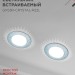 Светильник точечный GX53R-R22L-crystal GX53 IP20 230В встраив. с подсветкой голуб./хром. IN HOME 4690612016535