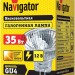 Лампа галогенная 94 201 MR11 35Вт 12В 2000h Navigator 94201