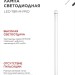 Лампа светодиодная LED-T8-М-PRO 15Вт матовая 4000К нейтр. бел. G13 1500лм 230В 600мм неповоротн. IN HOME 4690612052304