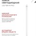 Лампа светодиодная LED-T8-М-PRO 15Вт матовая 4000К нейтр. бел. G13 1500лм 230В 600мм неповоротн. IN HOME 4690612052304