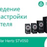 Преобразователь частоты STV050 Hertz 11кВт 380В ЭМС С3 + LED панель оператора SE STV050D11N4