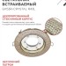 Светильник точечный GX53R-crystal R43L GX53 IP20 230В встраив. с подсветкой свет. зол./зол. IN HOME 4690612016207