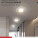 Светильник точечный GX53R-crystal R43L GX53 IP20 230В встраив. с подсветкой свет. зол./зол. IN HOME 4690612016207