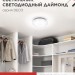 Светильник светодиодный DECO ДАЙМОНД 24Вт 4000К 2160лм 230В 330х55мм IN HOME 4690612033679