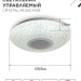 Светильник светодиодный COMFORT CRYSTAL-MUSIC-RGB 75Вт 3000-6500К 6000лм 230В 505х125мм с пультом ДУ IN HOME 4690612044569