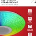 Светильник светодиодный COMFORT CRYSTAL-MUSIC-RGB 75Вт 3000-6500К 6000лм 230В 505х125мм с пультом ДУ IN HOME 4690612044569
