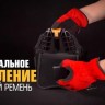 Сумка поясная модульная на клипсе СМ-01 "Quick-Lock" KBT 83135