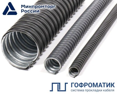 Металлорукав в ПВХ-изоляции Р3-ЦП нг LS 75 (уп.10м) ГОФРОМАТИК zeta44612