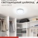 Светильник светодиодный DECO ДАЙМОНД 24Вт 6500К 2160лм 230В 330х55мм IN HOME 4690612033693