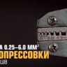 Набор СТК+9 в сумке КВТ 83347
