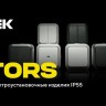 Выключатель 1-кл. 2п ОП TORS TS211 10А IP55 бел. IEK TS-V16-0-10-55-K41