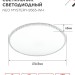 Светильник светодиодный NEO MYSTERY-9565-WH 95Вт 6500К 7600лм 230В 460х67мм бел. IN HOME 4690612060880