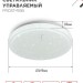 Светильник светодиодный COMFORT FROST-RGB 75Вт 3000-6500К 4400лм 230В 495х85мм с пультом ДУ IN HOME 4690612044644