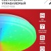 Светильник светодиодный COMFORT FROST-RGB 75Вт 3000-6500К 4400лм 230В 495х85мм с пультом ДУ IN HOME 4690612044644
