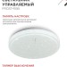 Светильник светодиодный COMFORT FROST-RGB 75Вт 3000-6500К 4400лм 230В 495х85мм с пультом ДУ IN HOME 4690612044644