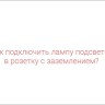 Розетка 1-м 2мод. Avanti "Закаленная сталь" 16А 2P+E защ. шторки сер. DKC 4404002