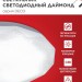 Светильник светодиодный DECO ДАЙМОНД 36Вт 4000К 3240лм 230В 380х55мм IN HOME 4690612033716