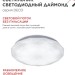 Светильник светодиодный DECO ДАЙМОНД 36Вт 4000К 3240лм 230В 380х55мм IN HOME 4690612033716