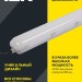 Светильник светодиодный ДСП 1401 40Вт 4500К IP65 серебр. IEK LDSP2-1401-40-K23