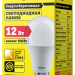 Лампа светодиодная 71 296 NLL-A60-12-230-2.7K-E27 (Standard) 12Вт грушевидная 2700К тепл. бел. E27 900лм 176-264В Navigator 71296