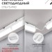 Светильник светодиодный СПБ-Т5-PRO 20Вт 4000К 2000лм 230В 900мм IN HOME 4690612051345