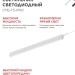 Светильник светодиодный СПБ-Т5-PRO 20Вт 4000К 2000лм 230В 900мм IN HOME 4690612051345