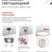 Светильник светодиодный NEO MYSTERY-95RC-WH 95Вт 3000-6500К 7600лм 230В 465х70мм с пультом ДУ бел. IN HOME 4690612060910