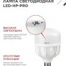 Лампа светодиодная высокомощная LED-HP-PRO 30Вт цилиндр 6500К холод. бел. E27 2850лм 230В IN HOME 4690612031088