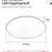 Светильник светодиодный NEO MYSTERY-125RC-WH 125Вт 3000-6500К 10000лм 230В 460х67мм с пультом ДУ бел. IN HOME 4690612060941