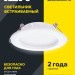 Светильник светодиодный ДВО 1612 9Вт 4000К IP20 встраив. круг бел. IEK LDVO0-1612-09-4000-K01