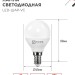 Лампа светодиодная LED-ШАР-VC 8Вт шар 6500К холод. бел. E14 760лм 230В IN HOME 4690612024882