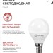 Лампа светодиодная LED-ШАР-VC 8Вт шар 6500К холод. бел. E14 760лм 230В IN HOME 4690612024882