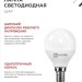 Лампа светодиодная LED-ШАР-VC 8Вт шар 6500К холод. бел. E14 760лм 230В IN HOME 4690612024882