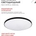 Светильник светодиодный NEO SIMPLE-5565-BL 55Вт 6500К 4400лм 230В 375х59мм черн. IN HOME 4690612060835