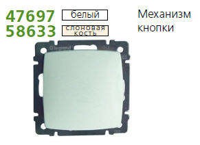 Механизм кнопки SUNO Leg 774011 Механизм кнопки SUNO Leg 774011