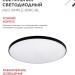 Светильник светодиодный NEO SIMPLE-95RC-BL 95Вт 3000-6500К 7600лм 230В 460х67мм с пультом ДУ черн. IN HOME 4690612060903