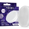 Лампа светодиодная 10Вт Tablet 4000К GX53 176-264В TOKOV ELECTRIC TKE-GX53-10-4K
